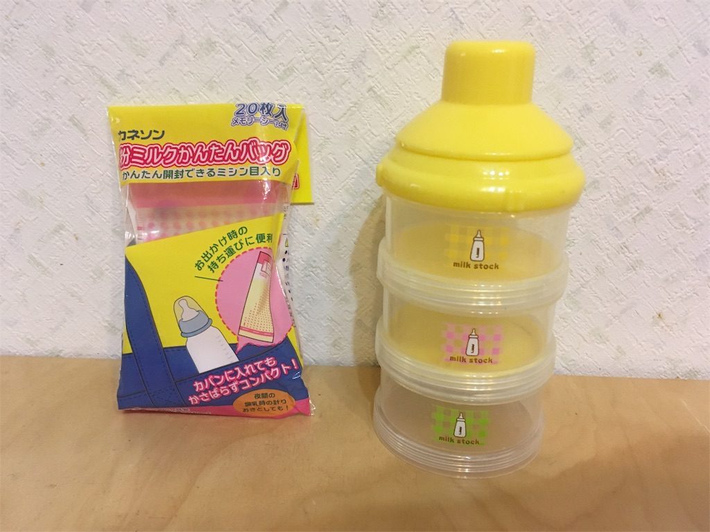 さっさと買っておけばよかった外出時のミルクケース あいのおと