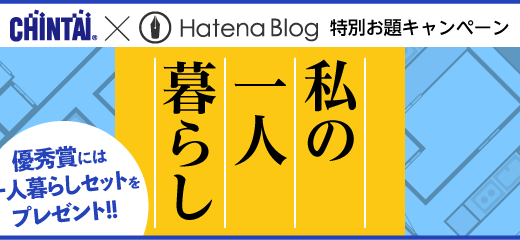 高校3年生のとき急に訪れた一人暮らし