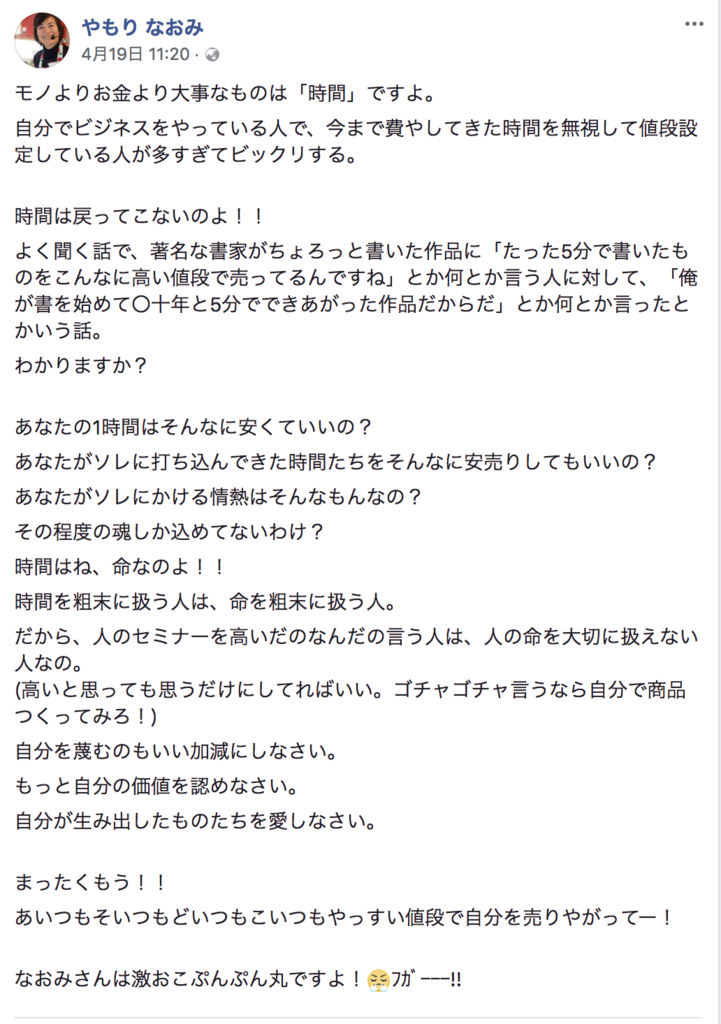 f:id:aikimama:20180421220026p:plain