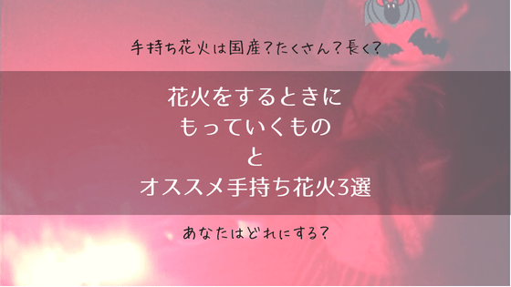 f:id:aikimama:20180822070848p:plain