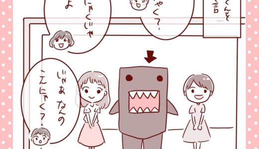 【絵日記まとめ】今週のもりもとさんは？【どーもくんがこんにゃく？】【セクハラ発言！】の2本です