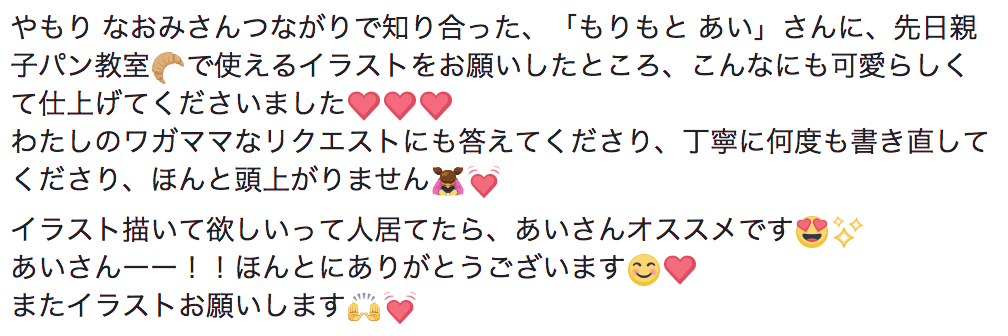 f:id:aikimama:20180904091720p:plain