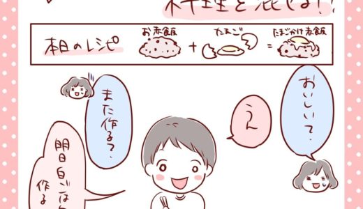 【育児絵日記まとめ】今週のもりもとさんは？【4歳息子の新料理とは？】【1歳児よ！なぜ〇〇を首にかけている！？】の2本です