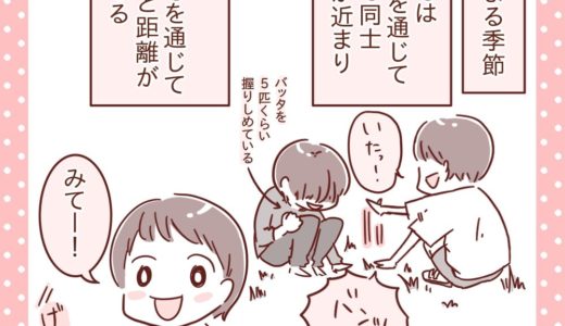 【育児絵日記まとめ】今週のもりもとさんは？【母とバッタの距離】【 お幸せな息子 】【安物買いのはお得？】の3本です